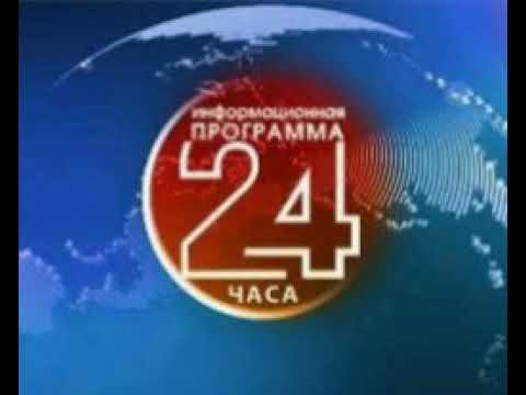 З ств. Телеканал СТВ. Информационная программа 24 часа. СТВ Беларусь. СТВ (Телеканал, Белоруссия).