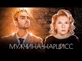 Токсичные отношения с нарциссом | Психолог Кристина Ойшер | 18+