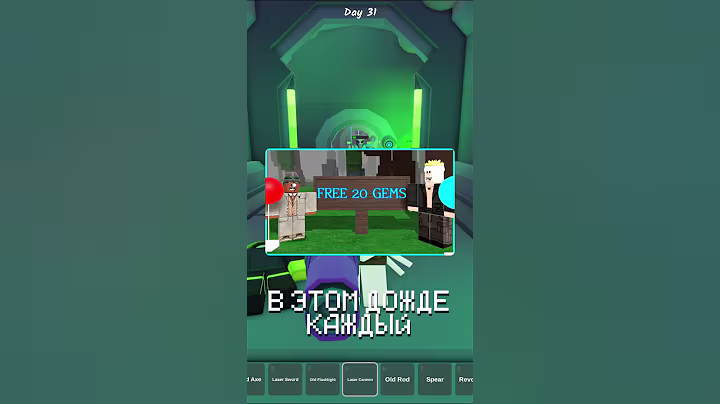 Бесплатные гемы и лягушки в 99 ночей в лесу! | #roblox #роблокс #99nightsintheforest #99ночейвлесу