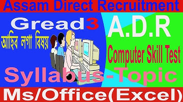 ADR// Assam Direct Recruitment// Computer skill Test//Topic Ms Excel Formula Details//Solv Topic//