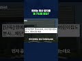 엔씨소프트... 직원들이 회사 소식을 기사로 알게 된다고? #엔씨 #shorts #스브스뉴스