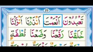 Noorani Qaida - Lesson No.12 (Part 2) - Exercise Sukoon & Jazm Letters - For Absolute Beginners