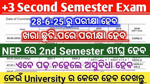 +3 Second Semester Exam // Kalahandi University Second Semester 2025 NEP Exam Programme // #nep2020