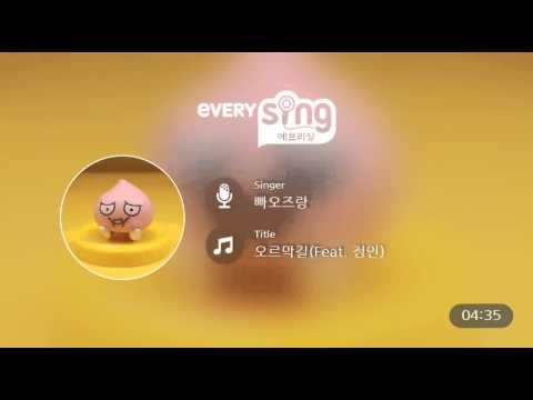 [everysing] 오르막길(Feat. 정인)