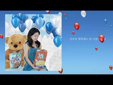 마리탱 (Maritaeng) - 좋은 일이 있을 거야 (Official) [Lyric Video]