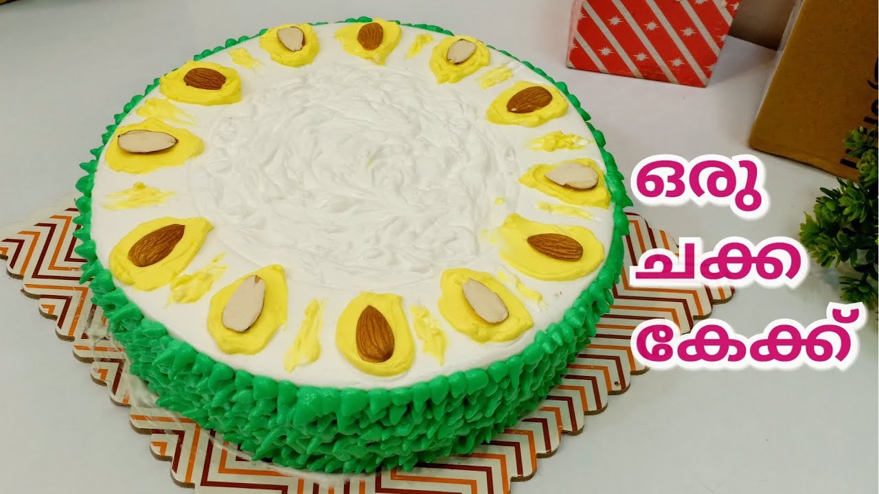 സിംപിൾ ആയി ️ ചക്കയുടെ ഷെയ്പ്പിൽ ഒരു കിടിലൻ JACKFRUIT CAKE 😋😋 Malayalam Cooking Skill YouTube