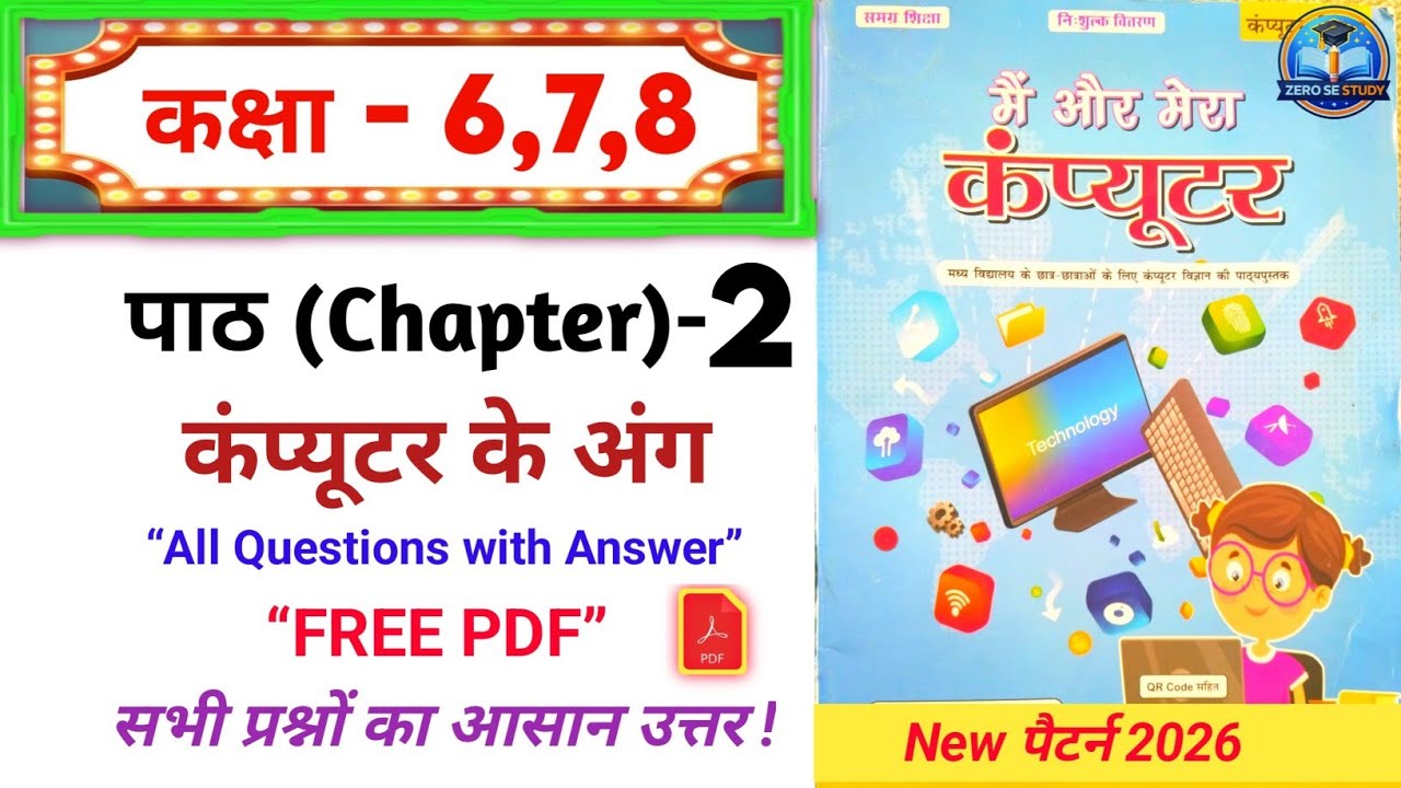 Class 6,7,8 Computer Chapter 2 कंप्यूटर के अंग |Computer Ke Ang |  | All Questions Answer