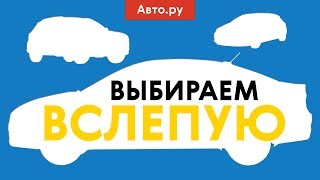 Покупка ВСЛЕПУЮ: что скрывается за объявлениями без фото - на примере Opel Astra