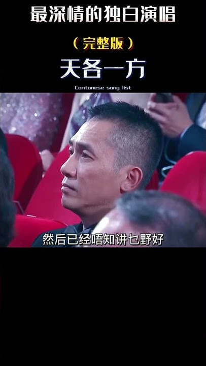 刘德华演唱会，最好听最经典神曲最深情一首歌，天各一方。