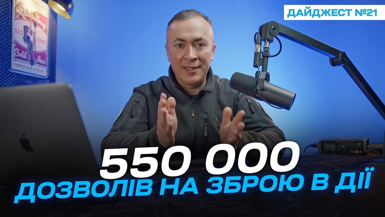 Крах світового порядку, блекаути, зброя, підготовка МВГ