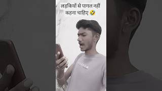 लड़कियों से पागल नहीं कहना चाहिए 🤣#instgramreels #viralreels #shortinsta#funny #shortviral