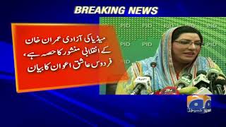 Govt believes in freedom of expression: Dr Firdous