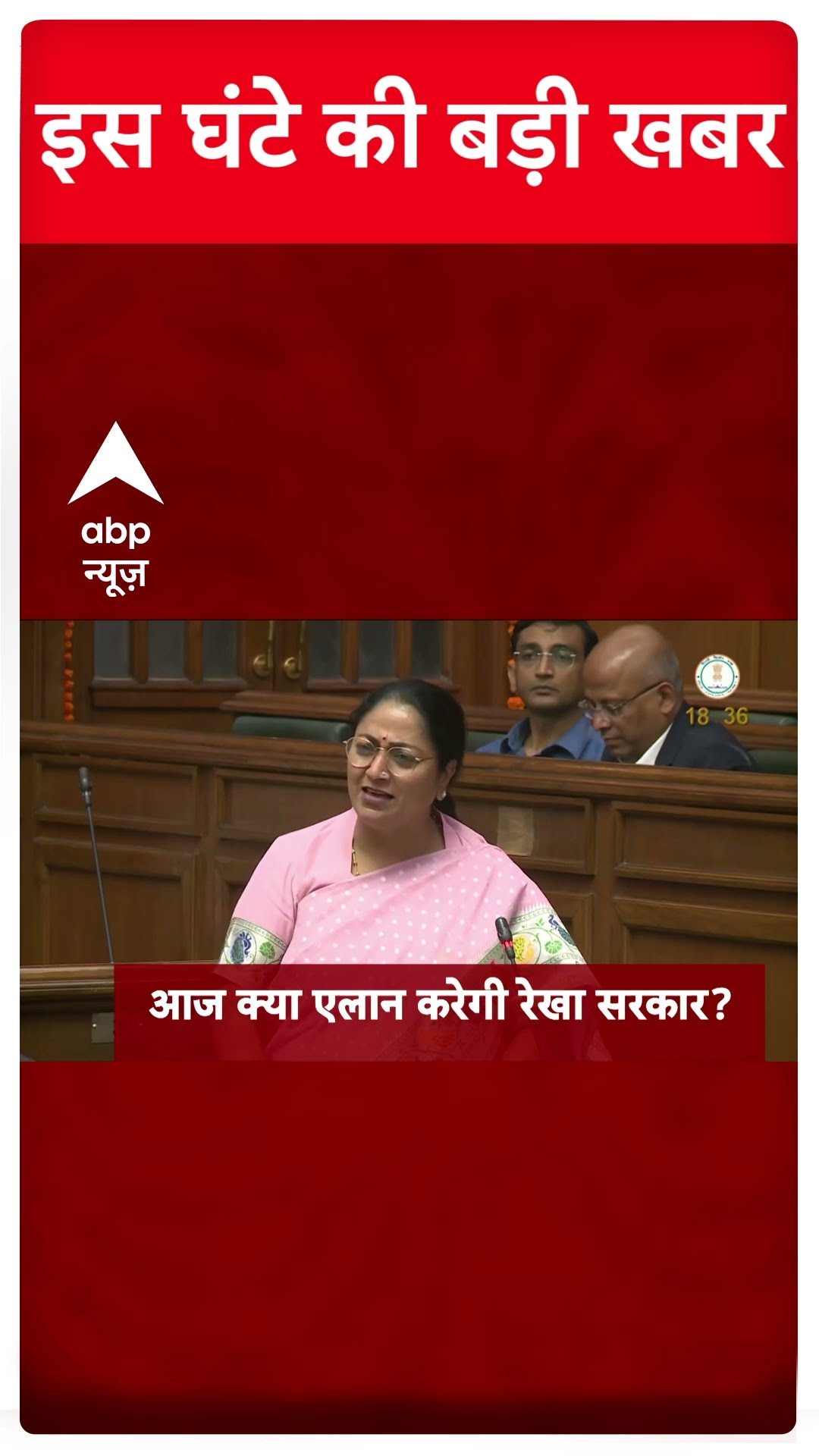 Top News: इस घंटे की बड़ी खबरें | Mayawati BSP | Bihar Politics | Himani Narwal | Rekha Gupta