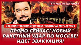 Политтехнолог Путина Мурзагулов. Зеленский призвал москвичей срочно эвакуироваться, блэкаут в Москве