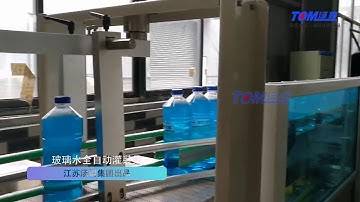 Automatic Windshield washer fluid filling line, 3500 bottles/hour for 1.8L--MADE BY TOM.