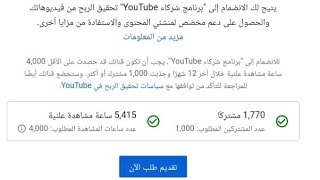 حقق حلمك مع برونتو مصر 1000مشترك و 4000ساعة باسرع وقت ممكن انشاالله