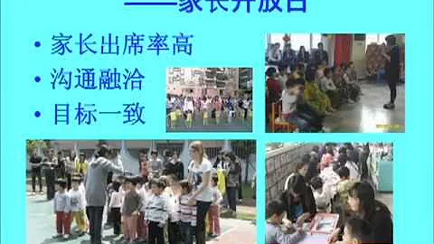 Early Childhood Education in China: Parental Involvement - 天天要聞