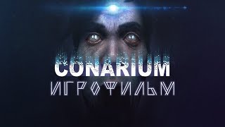 Conarium [Игрофильм]