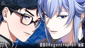 VS AMBIVALENZ 2nd ; EP.7 Blue Sky