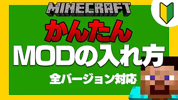 マイクラ有料アイテムを無料で