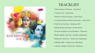 SHREE RAM KRISHNA HARI - (Full Album Stream)