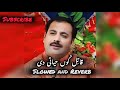 Qatil Ku Hayati Di Dua Kon Krendy Ahmad Nawaz Cheena Slowed And Reverb Qatil Ku Hayati Di Dua Kon Krendy Ahmad Nawaz Cheena Slowed And Reverb