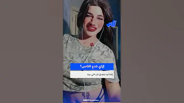 التيكتوكر ياسمين تواجه تهمة الخداع بعد الكشف عن هويتها الحقيقية كرجل 