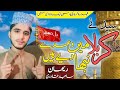 Syed ne karbala main waday nibha diye hain | New Muharram Kalam 2024 | Rehan Sajid Qadri