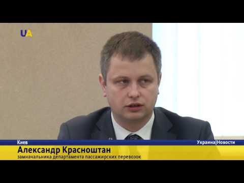 Расписание поездов
