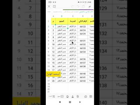 6 الحفظ وإرسال الملف في اكسل موبايل