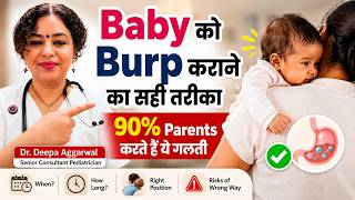 Details Baby को Burp कराने का सही तरीका | Newborn Baby Burping Tutorial & Feeding Guide | Dr. Deepa Agarwal News