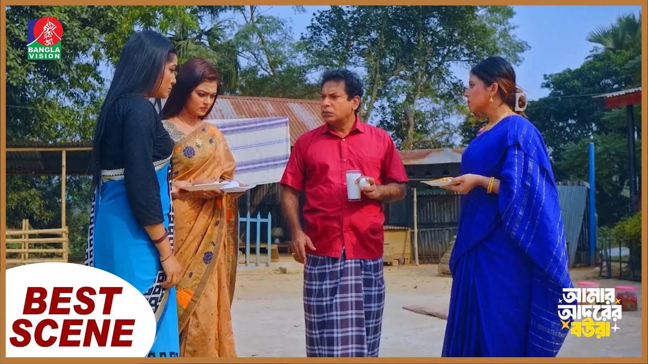 তিন বিয়ে করার পরও যখন শান্তি জোটে না | Amar Adorer Boura | Best Scene | Mosharraf Karim | Sharnalata