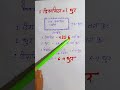 1 ड सम ल जम न क तन ध र ह त ह 1 ड सम ल जम न क तन ध र ह त ह