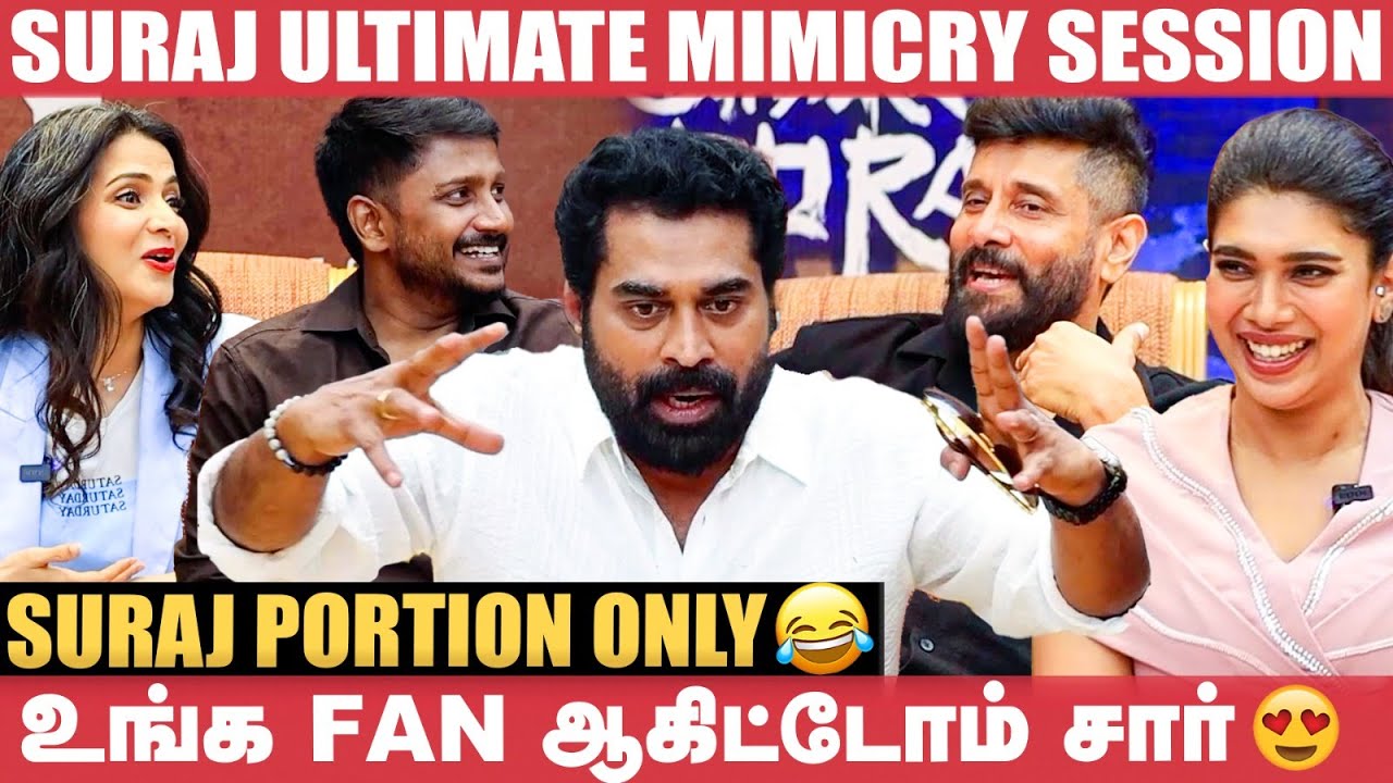 🤣தப்பிச்சு ஓட பார்த்தேன்..வழி தெரியல🤣 - Suraj Venjaramoodu | Veera Dheera Sooran Team Interview