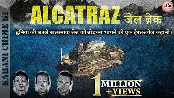 Alcatraz Escape II Alcatraz Jail Break Story II In Hindi II जेल तोड़कर भागने की हैरतअंगेज कहानी। KCK