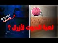 لعبة الحوت الأزرق القصة الحقيقية وراء تحدي الموت اللي صدم العالم
