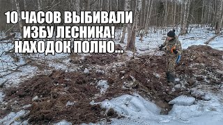 видео: ВСКРЫЛИ НЕТРОНУТУЮ ИЗБУ ЛЕСНИКА! Поиск с металлоискателем / Russian Digger картинка: ВСКРЫЛИ НЕТРОНУТУЮ ИЗБУ ЛЕСНИКА! Поиск с металлоискателем / Russian Digger