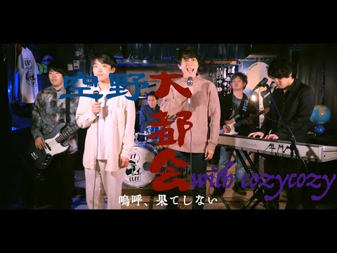 大都会(daitokai)/クリスタルキング(CrystalKing) by cozycozy