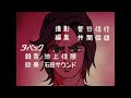 1975 UFO機器人 古連泰沙 ED 宇宙の王者グレンダイザー (日:UFOロボ グレンダイザー,港:巨灵神,台:金刚战神)
