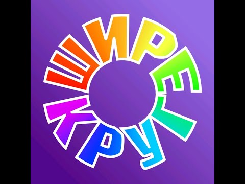 Новогодний 'Шире круг' из 80-х. Часть 1
