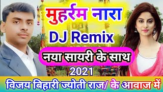 Nara Muharram ka DJ remix/Muharram ke geet/Marsiya song/Muharram Ka Nara/naare takbeer/2021