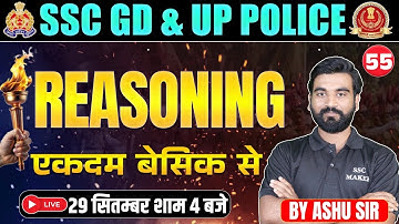 UP Police & SSC GD Reasoning Class 55 | Zero से Hero बनाने वाली Class 🚀 | UP Police Reasoning Class