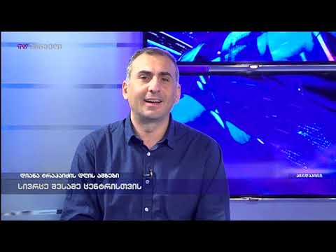 ალეკო ელისაშვილი - მესამე პოლიტიკური ძალის შექმნა