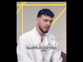 بين الشهرة والعيلة الشامي يختار الشامي كلام نواعم مقابلة الشامي جديد الشامي قرار الشامي 