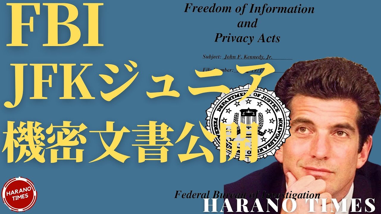 Jfk ジュニア