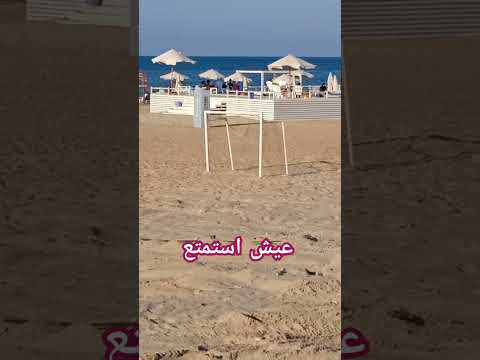 شاطئ زاهيه المنصوره الجديدة