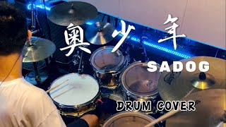 奧少年 - SADOG