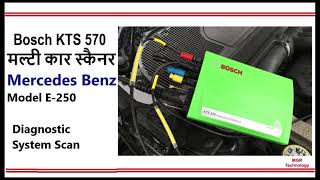 Mercedes Benz E250 Diagnostic using Bosch Scanner KTS 525