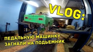 видео Детская педальная машина|Играем с ребенком