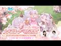 もちほっぺ放送局 Vol.03 ハーフアニバ直前SP!